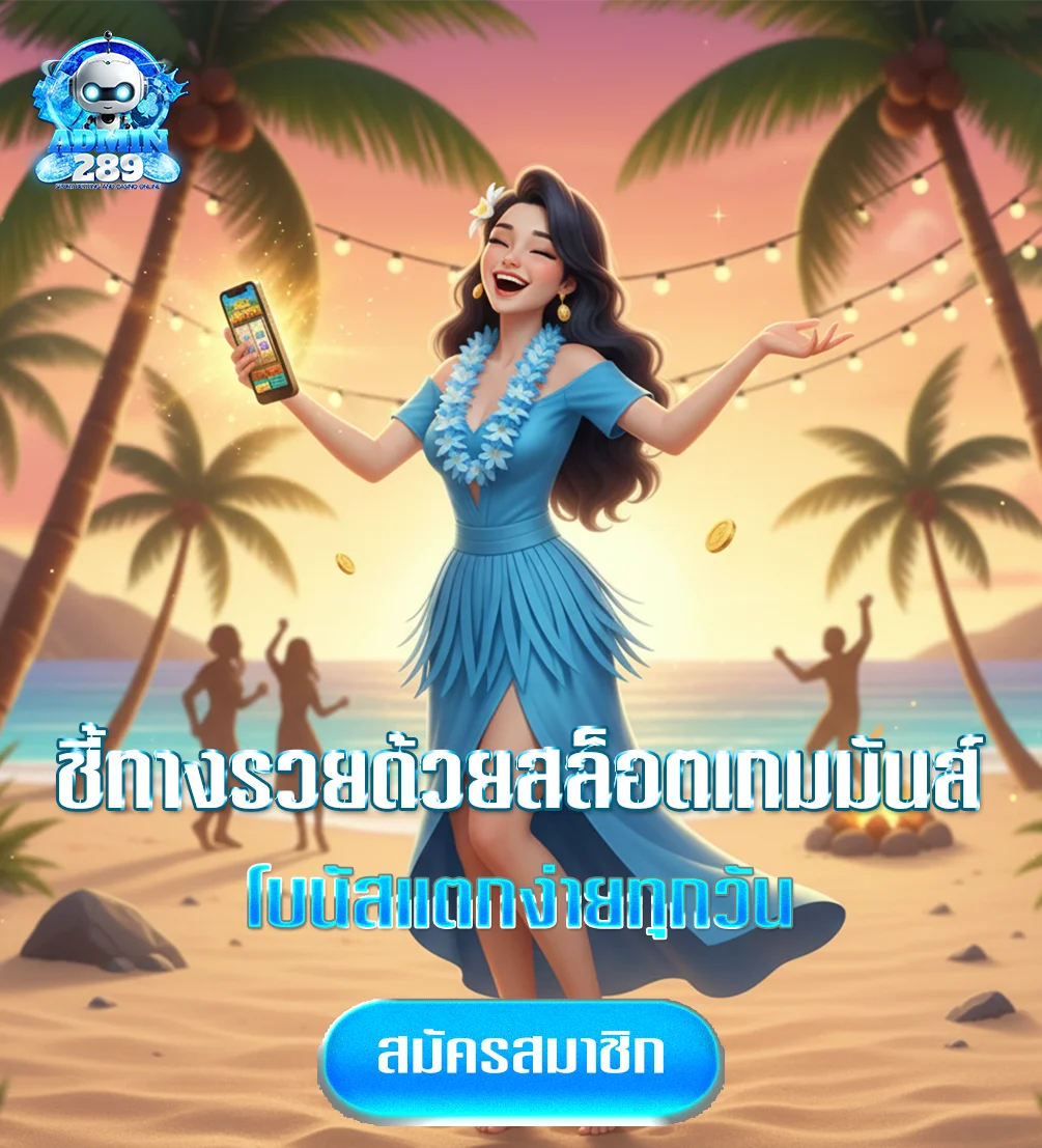 ADMIN-289-ทางเข้า