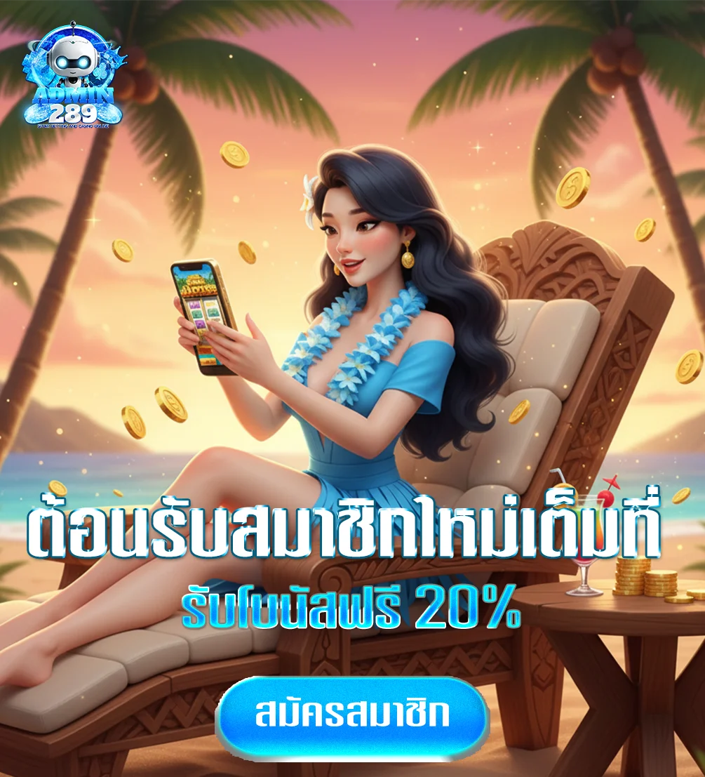 ADMIN289-ทางเข้า